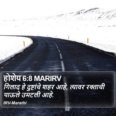 होशेय 6:8 MARIRV Bible Verse Image
