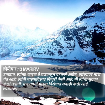 होशेय 7:13 MARIRV Bible Verse Image