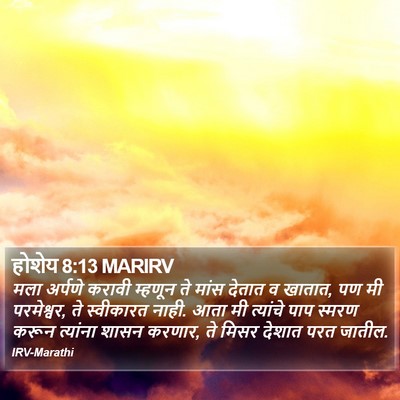 होशेय 8:13 MARIRV Bible Verse Image