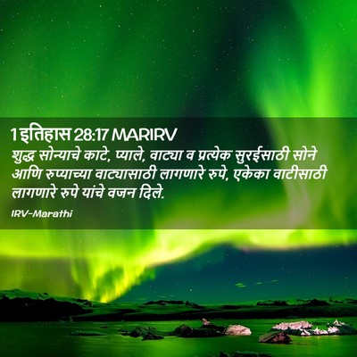 Picture 02 - 1 इतिहास 28:17 MARIRV - शुद्ध सोन्याचे - Bible Verse Picture