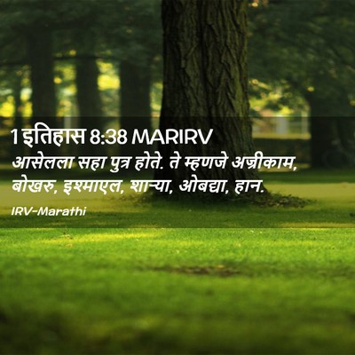 Picture 02 - 1 इतिहास 8:38 MARIRV - आसेलला सहा पुत्र - Bible Verse Picture