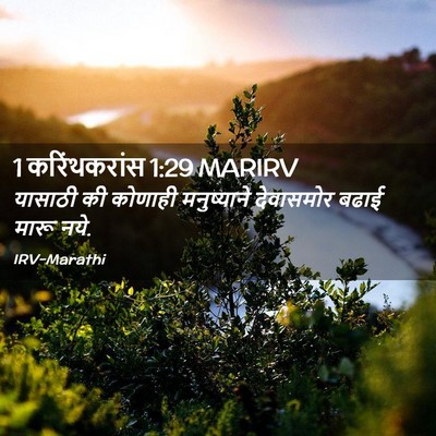 Picture 02 - 1 करिंथकरांस 1:29 MARIRV - यासाठी की कोणाही - Bible Verse Picture