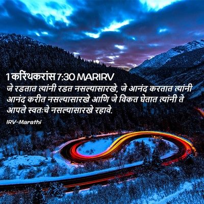 Picture 02 - 1 करिंथकरांस 7:30 MARIRV - जे रडतात त्यांनी - Bible Verse Picture