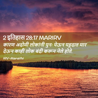 Picture 02 - 2 इतिहास 28:17 MARIRV - कारण अदोमी - Bible Verse Picture