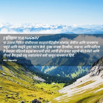 Picture 02 - 2 इतिहास 35:8 MARIRV - या उत्सवा निमित्त - Bible Verse Picture