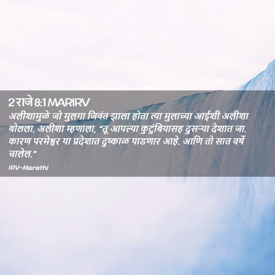 Picture 02 - 2 राजे 8:1 MARIRV - अलीशामुळे जो - Bible Verse Picture