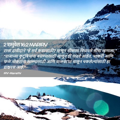 Picture 02 - 2 शमुवेल 16:2 MARIRV - राजा दावीदाने “हे - Bible Verse Picture