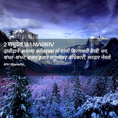 Picture 02 - 2 शमुवेल 18:1 MARIRV - दावीदाने आपल्या - Bible Verse Picture
