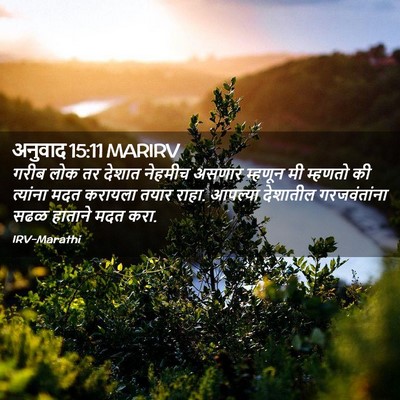 Picture 02 - अनुवाद 15:11 MARIRV - गरीब लोक तर देशात - Bible Verse Picture