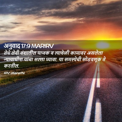 Picture 02 - अनुवाद 17:9 MARIRV - तेथे लेवी वंशातील - Bible Verse Picture