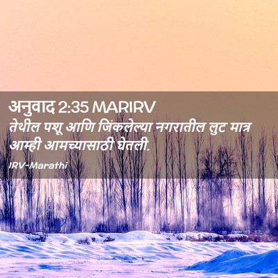 Picture 02 - अनुवाद 2:35 MARIRV - तेथील पशू आणि - Bible Verse Picture