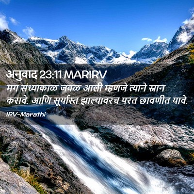 Picture 02 - अनुवाद 23:11 MARIRV - मग संध्याकाळ जवळ - Bible Verse Picture