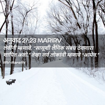 Picture 02 - अनुवाद 27:23 MARIRV - लेवींनी म्हणावे, - Bible Verse Picture
