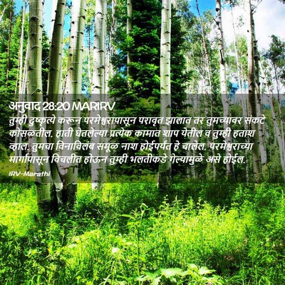 Picture 02 - अनुवाद 28:20 MARIRV - तुम्ही दुष्कृत्ये - Bible Verse Picture