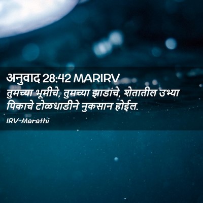 Picture 02 - अनुवाद 28:42 MARIRV - तुमच्या भूमीचे, - Bible Verse Picture