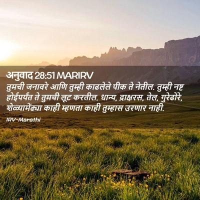 Picture 02 - अनुवाद 28:51 MARIRV - तुमची जनावरे आणि - Bible Verse Picture