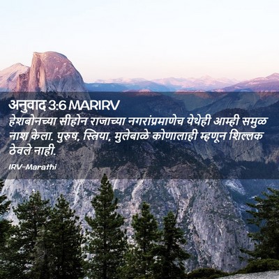 Picture 02 - अनुवाद 3:6 MARIRV - हेशबोनच्या सीहोन - Bible Verse Picture
