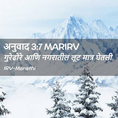 Picture 02 - अनुवाद 3:7 MARIRV - गुरेढोरे आणि - Bible Verse Picture