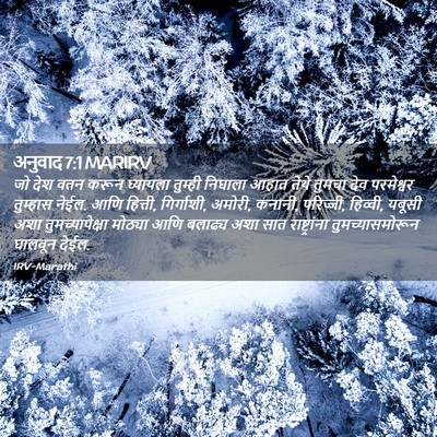 Picture 02 - अनुवाद 7:1 MARIRV - जो देश वतन करून - Bible Verse Picture