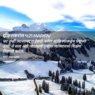 Picture 02 - इफिसकरांस 4:21 MARIRV - जर तुम्ही - Bible Verse Picture