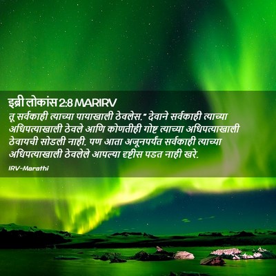 Picture 02 - इब्री लोकांस 2:8 MARIRV - तू सर्वकाही - Bible Verse Picture