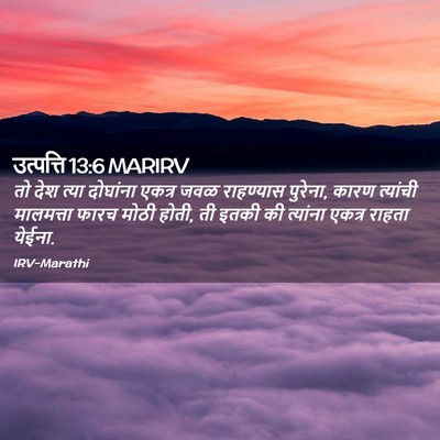 Picture 02 - उत्पत्ति 13:6 MARIRV - तो देश त्या - Bible Verse Picture
