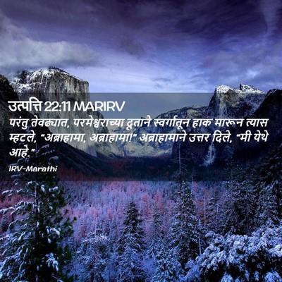 Picture 02 - उत्पत्ति 22:11 MARIRV - परंतु तेवढ्यात, - Bible Verse Picture