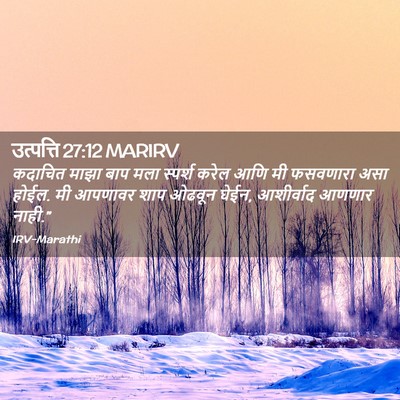 Picture 02 - उत्पत्ति 27:12 MARIRV - कदाचित माझा बाप - Bible Verse Picture