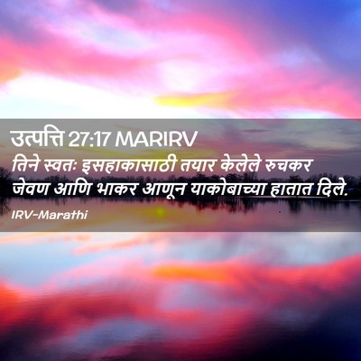 Picture 02 - उत्पत्ति 27:17 MARIRV - तिने स्वतः - Bible Verse Picture