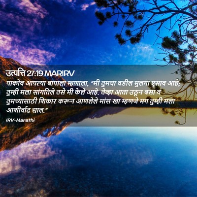 Picture 02 - उत्पत्ति 27:19 MARIRV - याकोब आपल्या - Bible Verse Picture