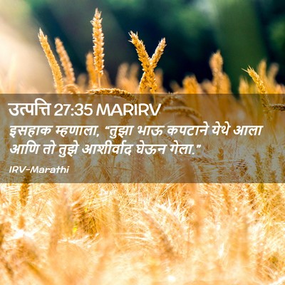 Picture 02 - उत्पत्ति 27:35 MARIRV - इसहाक म्हणाला, - Bible Verse Picture
