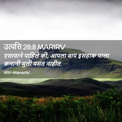Picture 02 - उत्पत्ति 28:8 MARIRV - एसावाने पाहिले की, - Bible Verse Picture