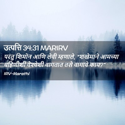 Picture 02 - उत्पत्ति 34:31 MARIRV - परंतु शिमोन आणि - Bible Verse Picture
