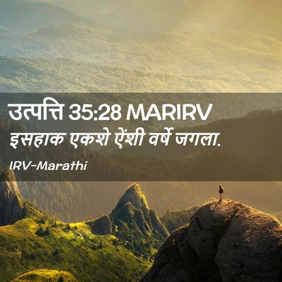 Picture 02 - उत्पत्ति 35:28 MARIRV - इसहाक एकशे ऐंशी - Bible Verse Picture