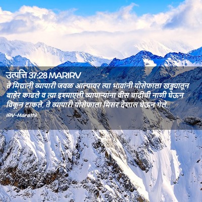 Picture 02 - उत्पत्ति 37:28 MARIRV - ते मिद्यानी - Bible Verse Picture