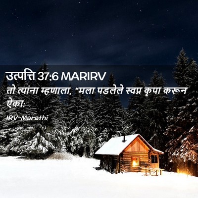 Picture 02 - उत्पत्ति 37:6 MARIRV - तो त्यांना - Bible Verse Picture