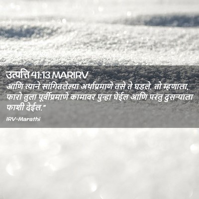 Picture 02 - उत्पत्ति 41:13 MARIRV - आणि त्याने - Bible Verse Picture