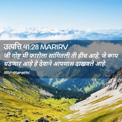 Picture 02 - उत्पत्ति 41:28 MARIRV - जी गोष्ट मी फारोला - Bible Verse Picture