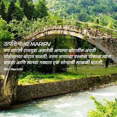 Picture 02 - उत्पत्ति 41:42 MARIRV - मग फारोने - Bible Verse Picture