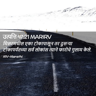Picture 02 - उत्पत्ति 47:21 MARIRV - मिसरमधील एका - Bible Verse Picture