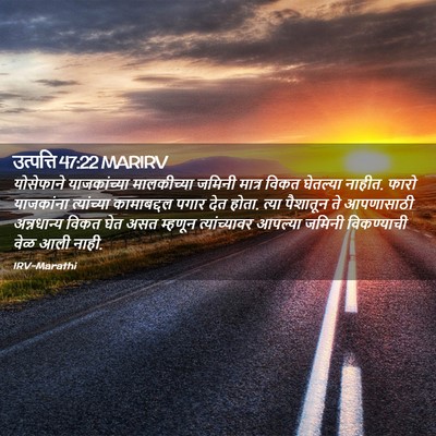 Picture 02 - उत्पत्ति 47:22 MARIRV - योसेफाने - Bible Verse Picture