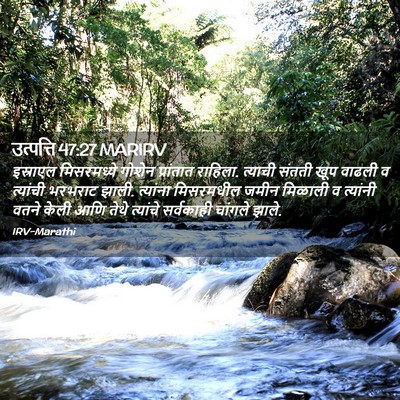 Picture 02 - उत्पत्ति 47:27 MARIRV - इस्राएल मिसरमध्ये - Bible Verse Picture