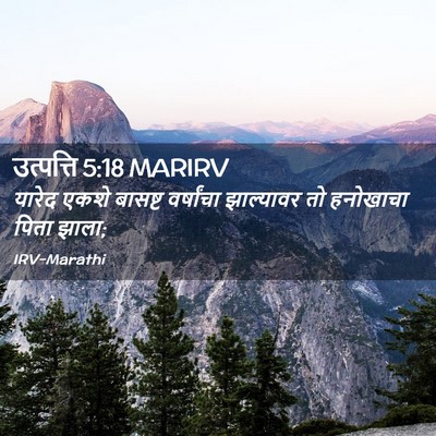Picture 02 - उत्पत्ति 5:18 MARIRV - यारेद एकशे बासष्ट - Bible Verse Picture