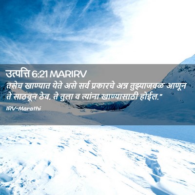 Picture 02 - उत्पत्ति 6:21 MARIRV - तसेच खाण्यात येते - Bible Verse Picture