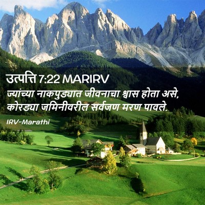 Picture 02 - उत्पत्ति 7:22 MARIRV - ज्यांच्या - Bible Verse Picture