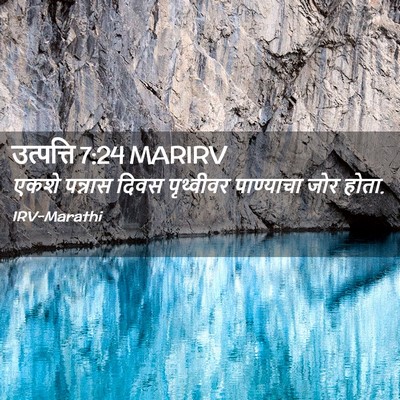 Picture 02 - उत्पत्ति 7:24 MARIRV - एकशे पन्नास दिवस - Bible Verse Picture