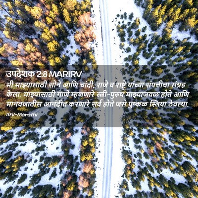 Picture 02 - उपदेशक 2:8 MARIRV - मी माझ्यासाठी - Bible Verse Picture