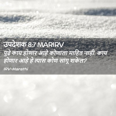 Picture 02 - उपदेशक 8:7 MARIRV - पुढे काय होणार आहे - Bible Verse Picture