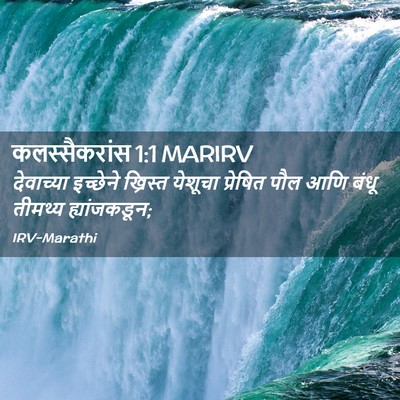 Picture 02 - कलस्सैकरांस 1:1 MARIRV - देवाच्या इच्छेने - Bible Verse Picture
