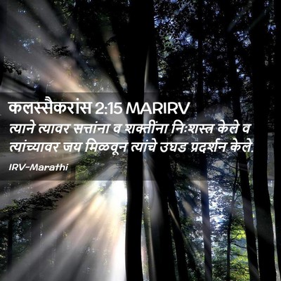 Picture 02 - कलस्सैकरांस 2:15 MARIRV - त्याने त्यावर - Bible Verse Picture
